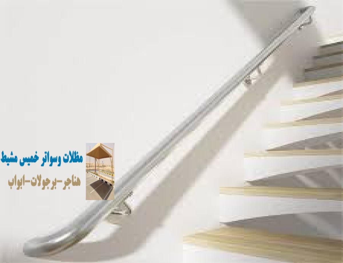 درابزين بلاستك بأسعار معقولة في أبها وخميس مشيط، لتوفير الأمان والجمال. درابزين خشب